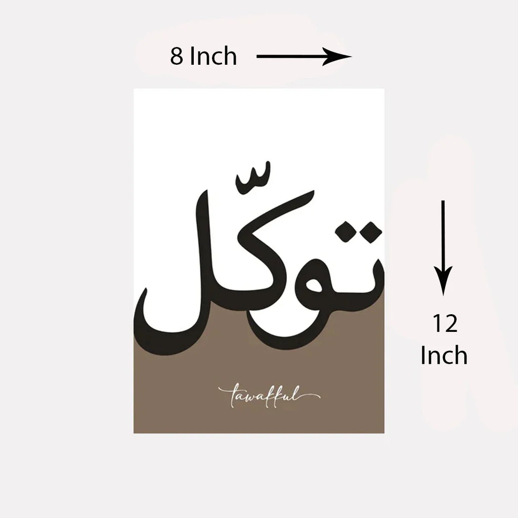 Set of 3 Islamic Wall Art | Sabr Shukar Tawakkul