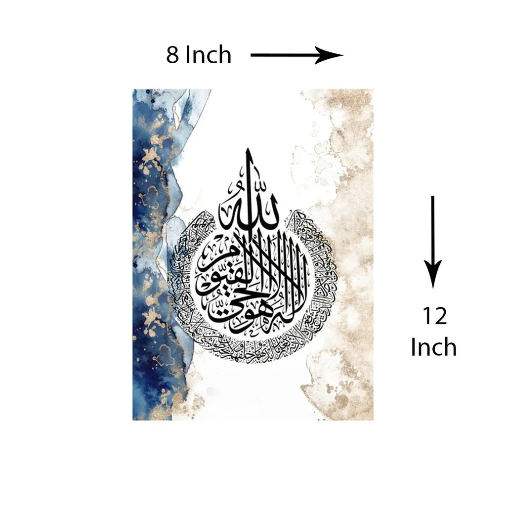 Allah | Muhammad and Ayatul Kursi Islamic Wall Art