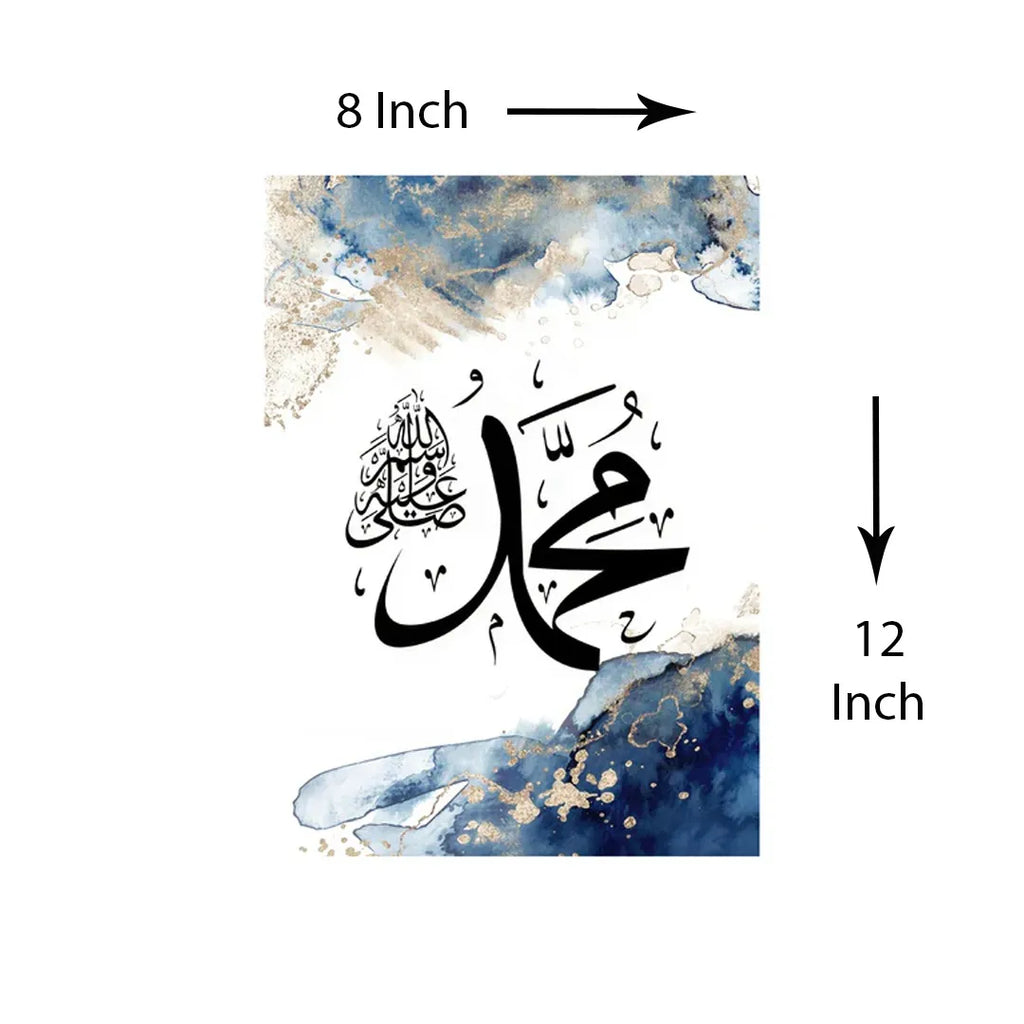 Allah | Muhammad and Ayatul Kursi Islamic Wall Art