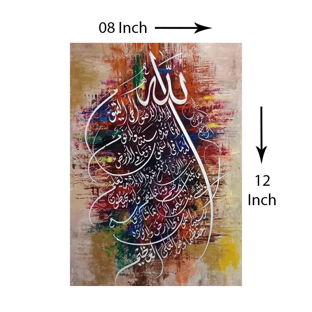 Set of 9 Islamic Calligraphy Wall Art