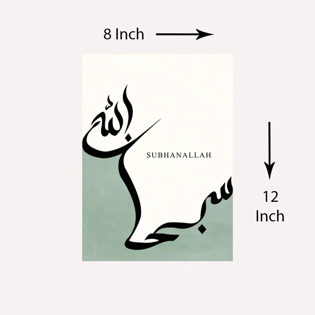 Set of 3 Islamic Calligraphy