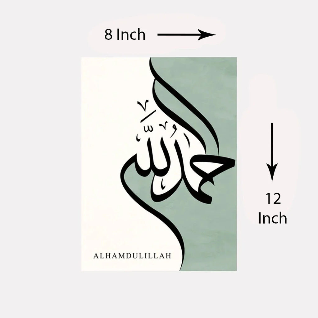 Set of 3 Islamic Calligraphy