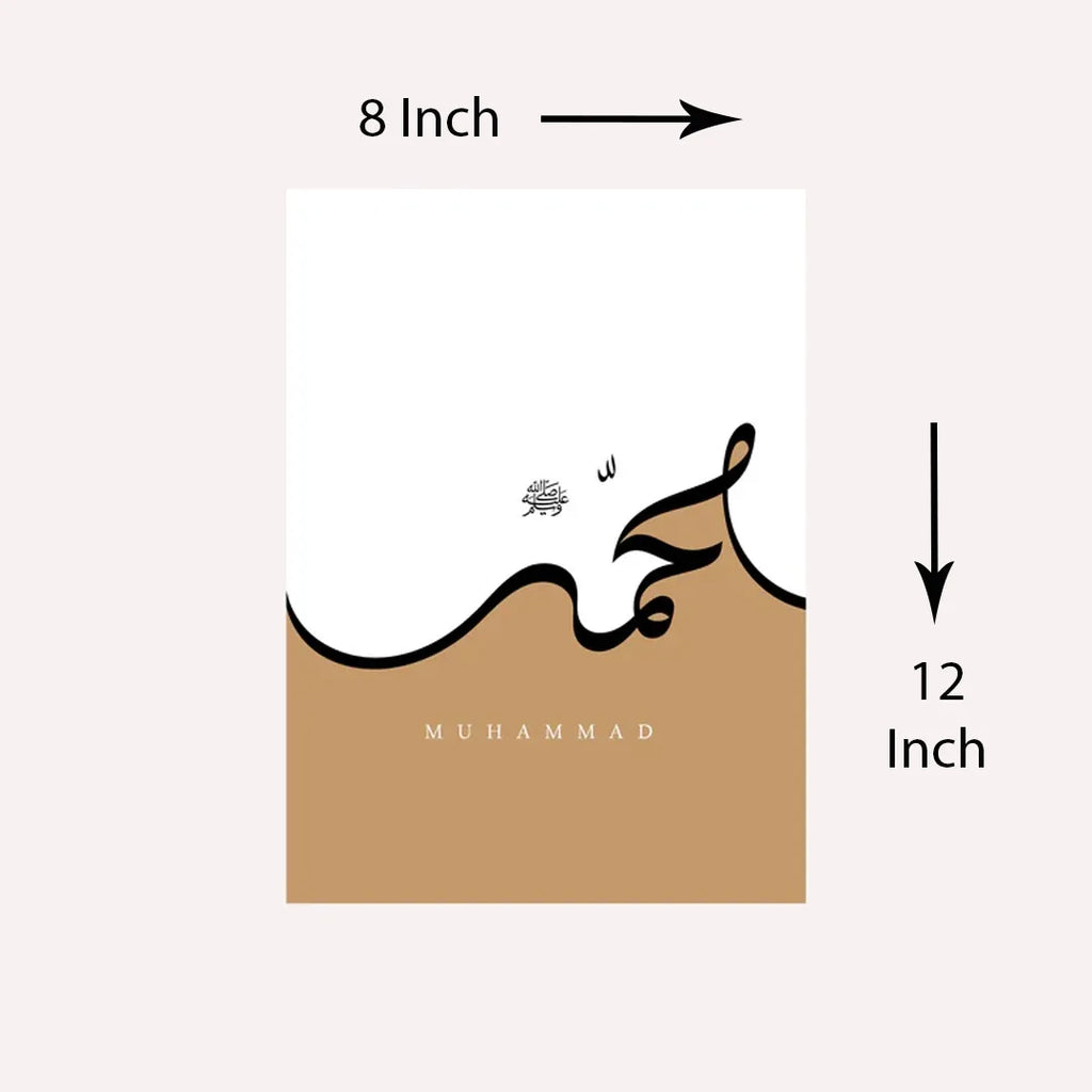 Set of 2 Allah & Muhammad Calligraphy