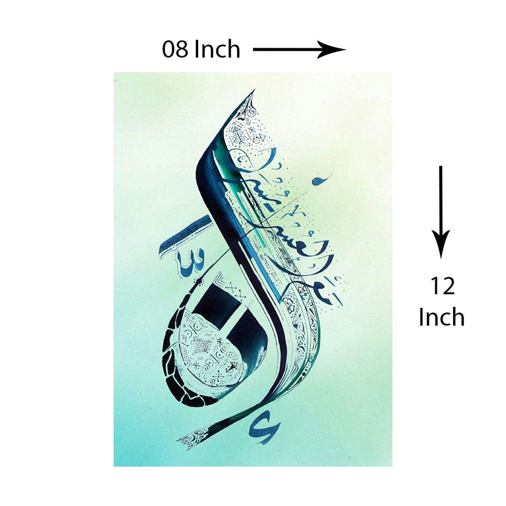 Islamic Calligraphy Wall Art | Set of 9 & 6