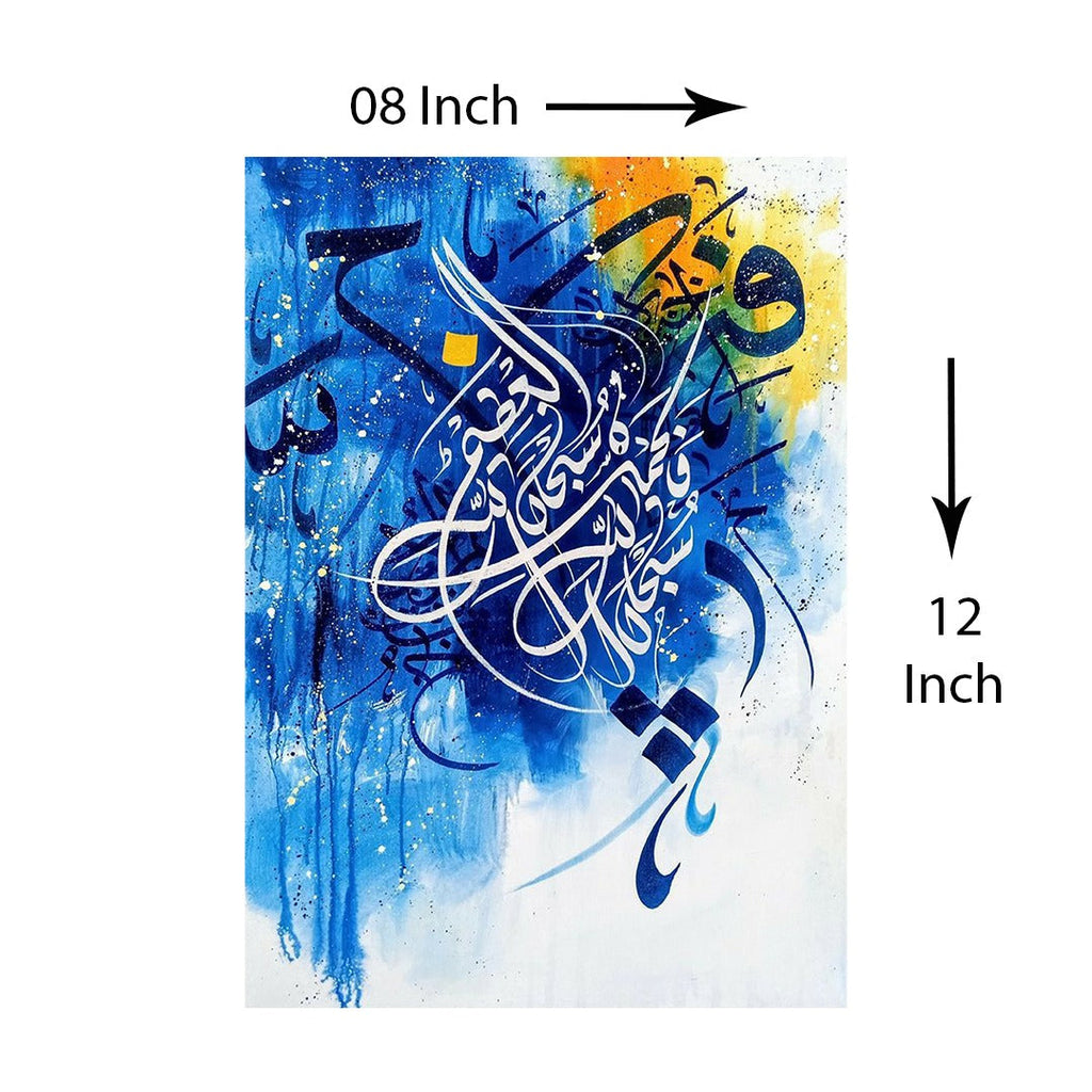 Islamic Calligraphy Wall Art | Set of 9 & 6