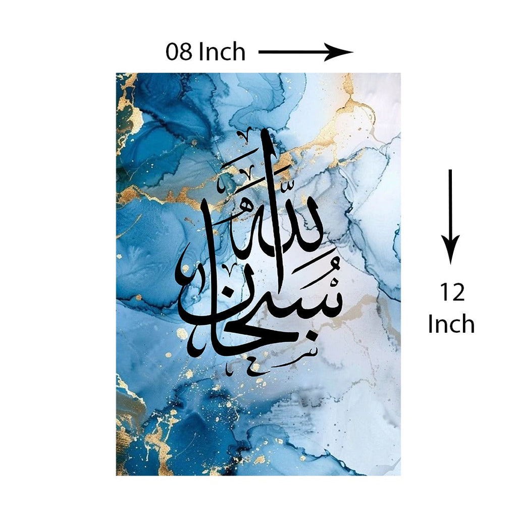 Islamic Calligraphy Wall Art | Set of 9 & 6