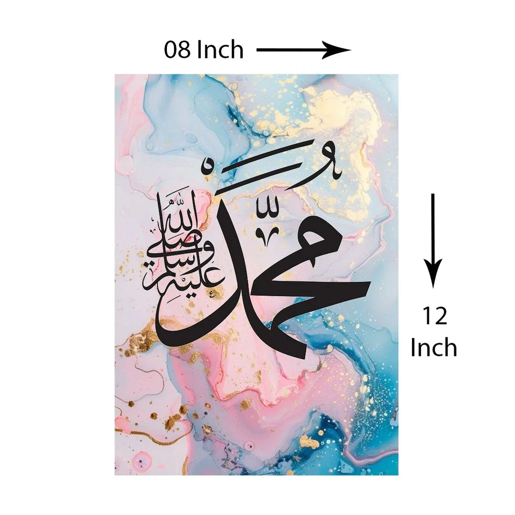 Set of 9 Islamic Calligraphy Wall Art