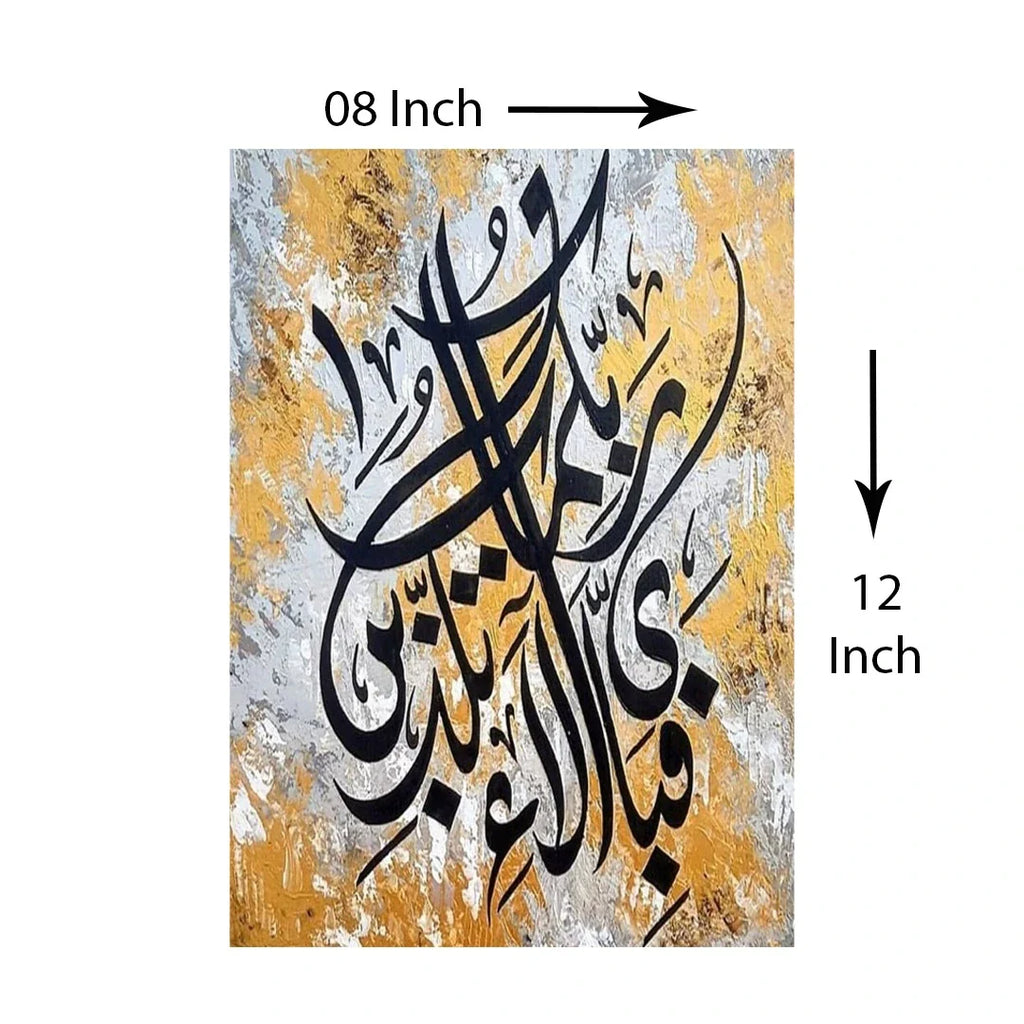 Set of 9 Islamic Calligraphy Wall Art