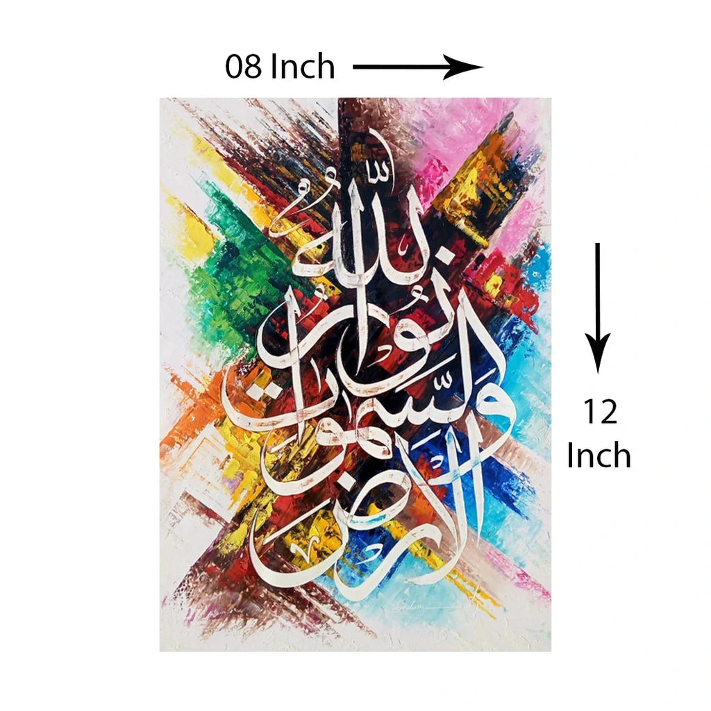 Set of 9 Islamic Calligraphy Wall Art