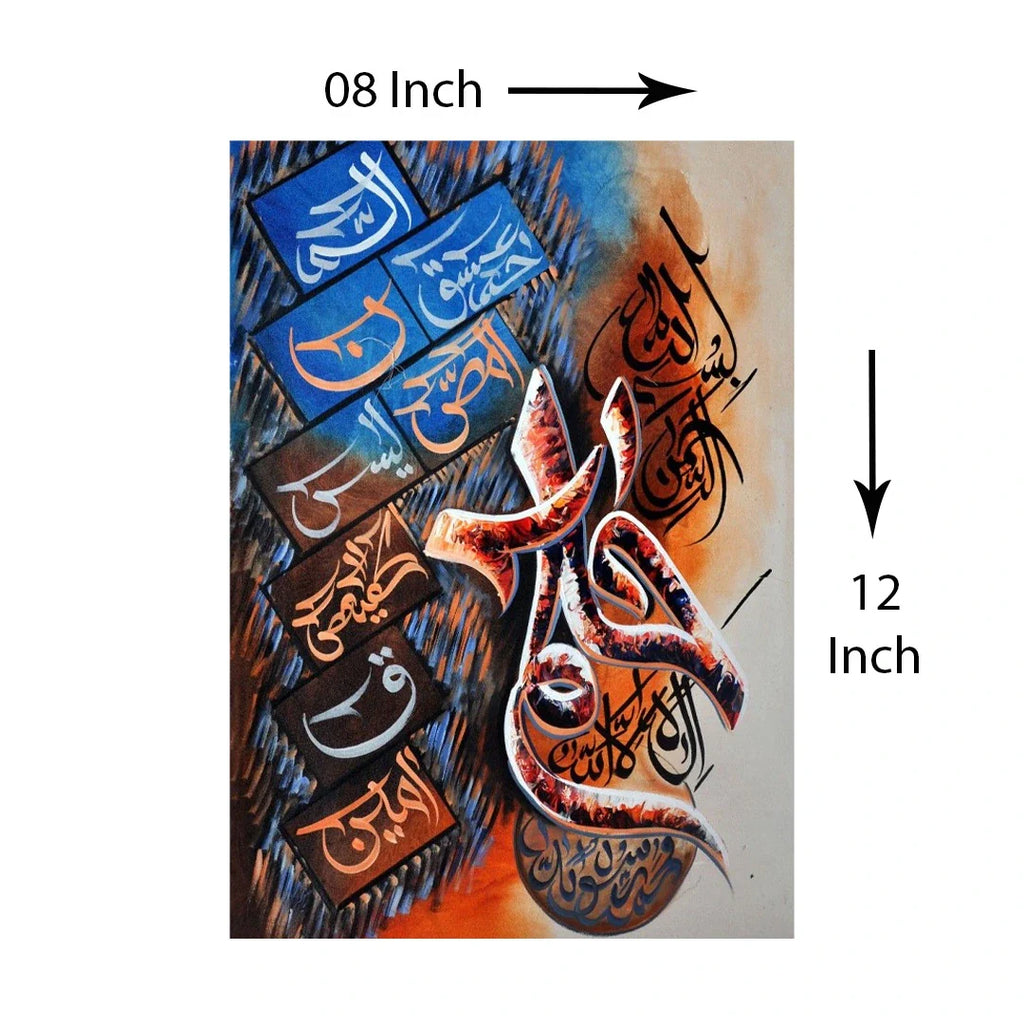 Set of 9 Islamic Calligraphy Wall Art
