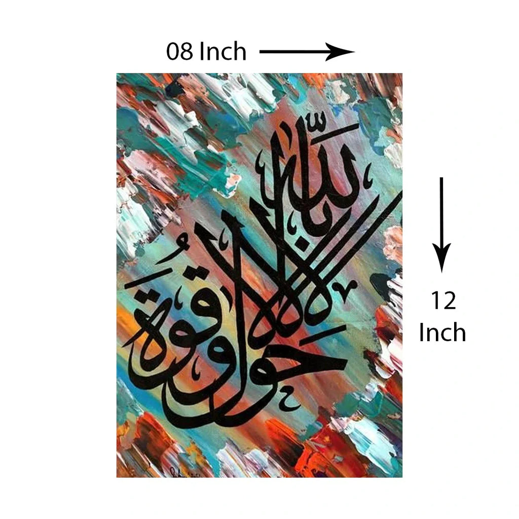 Set of 9 Islamic Calligraphy Wall Art