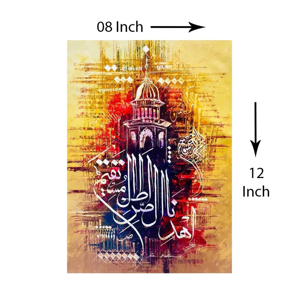 Set of 9 Islamic Calligraphy Wall Art