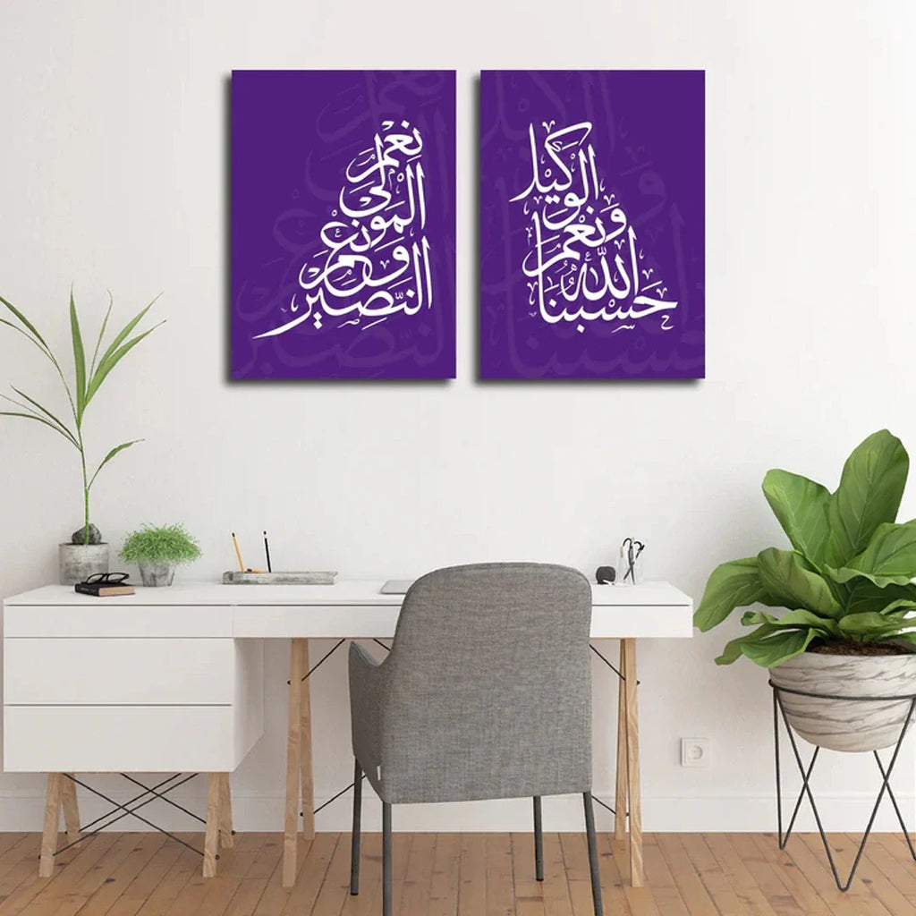 Set of 2 Arabic Calligraphy Wall Art